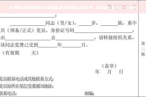 电子版大专证书图片大全高清,职高与普高上的大专，毕业后的证书是一样的吗