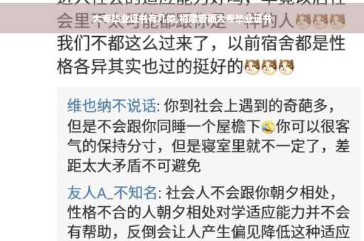 大专毕业证书有几类,福建普通大专毕业证书