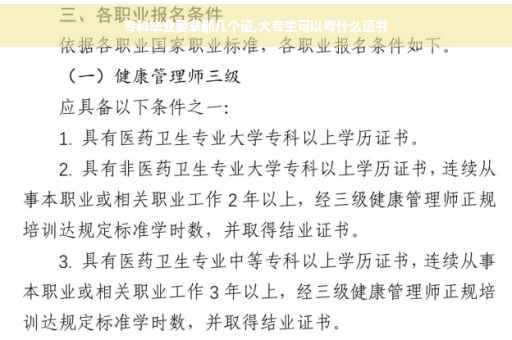 专科毕业要拿那几个证,大专生可以考什么证书 专科毕业要拿那几个证,大专生可以考什么证书