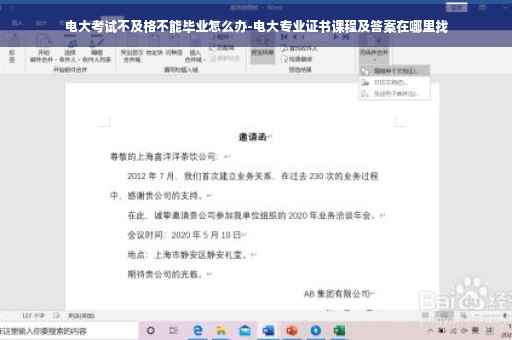 电大考试不及格不能毕业怎么办-电大专业证书课程及答案在哪里找