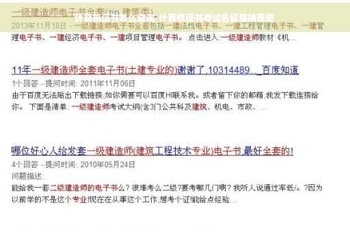 计算机证书怎么查询-计算机证书考试名称是啥意思