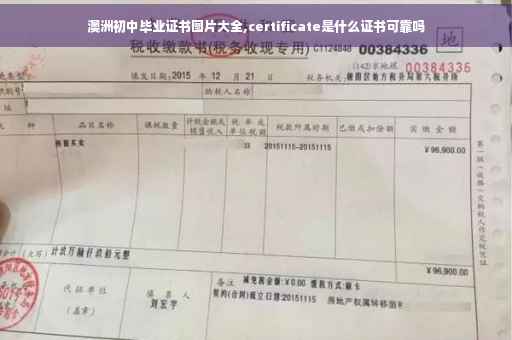 澳洲初中毕业证书图片大全,certificate是什么证书可靠吗