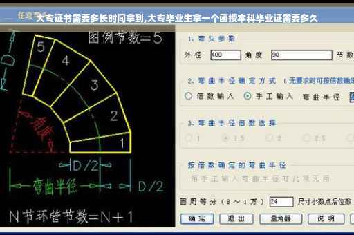 大专证书需要多长时间拿到,大专毕业生拿一个函授本科毕业证需要多久