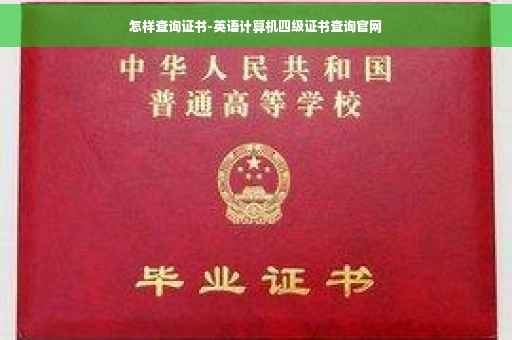 服刑人员的征信记录怎么查询须要带什么资料-服刑证明书和叛诀书能通用吗