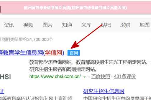 赣州师范毕业证书图片高清(赣州师范毕业证书图片高清大图)