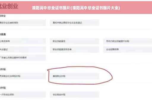 潼阳高中毕业证书图片(潼阳高中毕业证书图片大全)