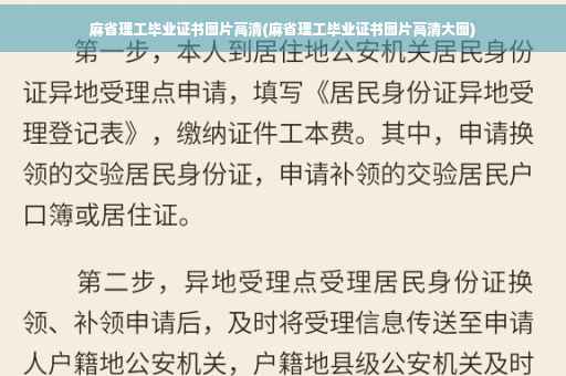 麻省理工毕业证书图片高清(麻省理工毕业证书图片高清大图)