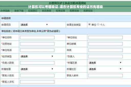 计算机可以考哪些证-适合计算机专业的证书有哪些