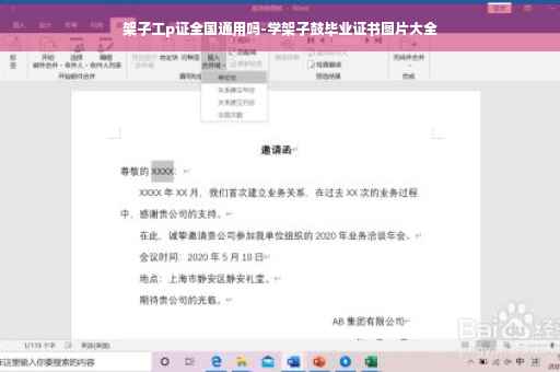 架子工p证全国通用吗-学架子鼓毕业证书图片大全