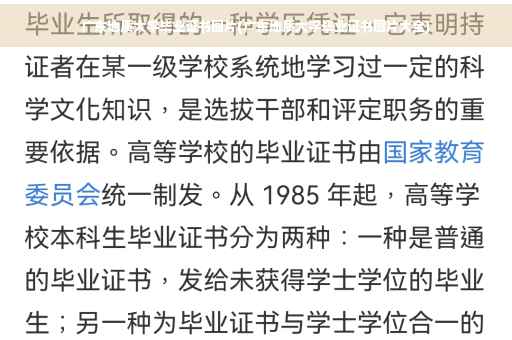 广东地质大学毕业证书图片(广东地质大学毕业证书图片大全)