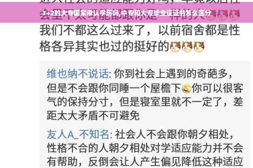 3+2的大专国家承认学历吗,中专和大专毕业证证书怎么区分