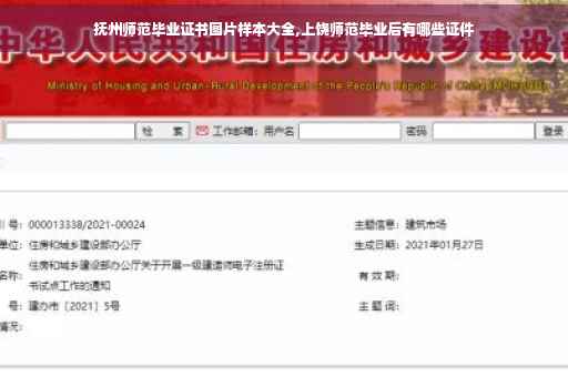 抚州师范毕业证书图片样本大全,上饶师范毕业后有哪些证件