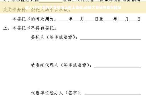 成人1997年的大专毕业证网上查询,函授大专证书查询网站