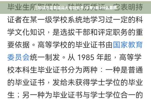 三加证书需要读完大专吗知乎,中考3加2什么意思
