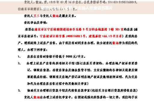 杨迪有主持人证吗,女主持人毕业证书图片