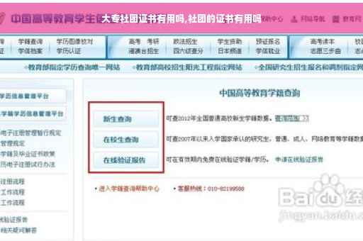大专社团证书有用吗,社团的证书有用吗