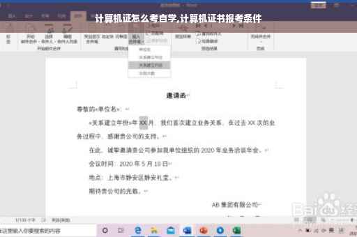 计算机证怎么考自学,计算机证书报考条件