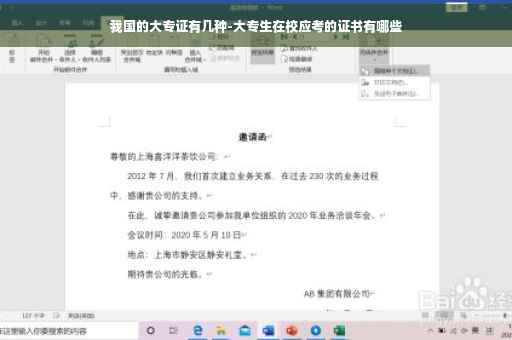 我国的大专证有几种-大专生在校应考的证书有哪些