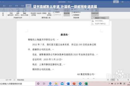 证书直邮怎么申请,计算机一级邮寄申请流程