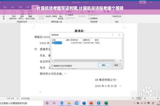 计算机该考哪写证书呢,计算机应该报考哪个等级