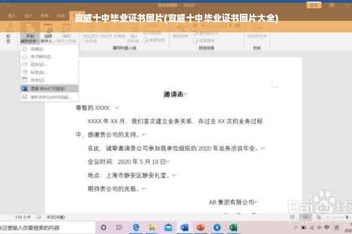 宣威十中毕业证书图片(宣威十中毕业证书图片大全)