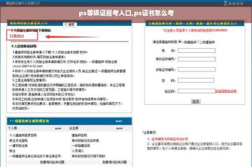 ps等级证报考入口,ps证书怎么考