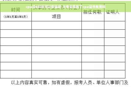 cpa过6科后可以拿证吗-大专生拿到了cpa证书有用吗