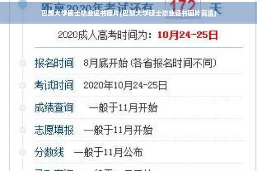 巴黎大学硕士毕业证书图片(巴黎大学硕士毕业证书图片高清)