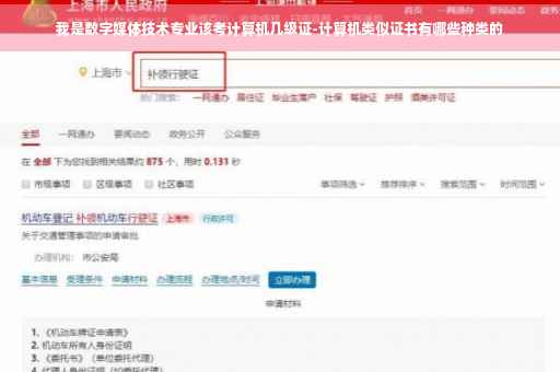 我是数字媒体技术专业该考计算机几级证-计算机类似证书有哪些种类的