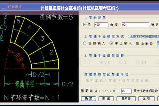 计算机还要什么证书吗(计算机还要考证吗?)