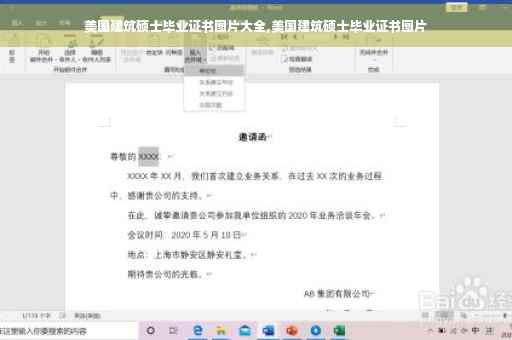美国建筑硕士毕业证书图片大全,美国建筑硕士毕业证书图片