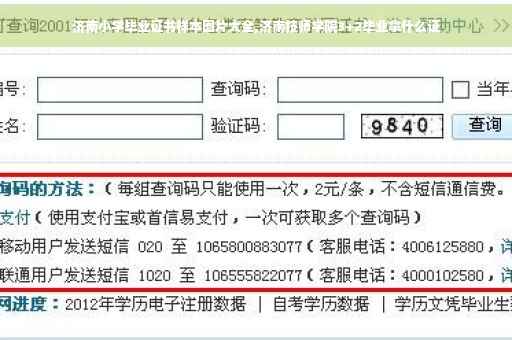 济南小学毕业证书样本图片大全,济南技师学院3+2毕业拿什么证