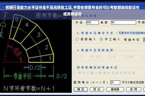 机械行业能力水平证书是不是高级技工证,学畜牧兽医专业的可以考取那些技能证书或资格证书 机械行业能力水平证书是不是高级技工证,学畜牧兽医专业的可以考取那些技能证书或资格证书