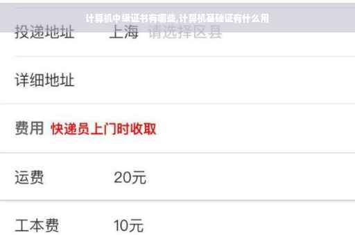 计算机中级证书有哪些,计算机基础证有什么用