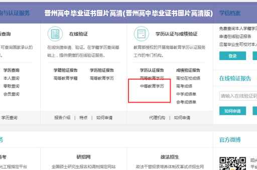 晋州高中毕业证书图片高清(晋州高中毕业证书图片高清版)