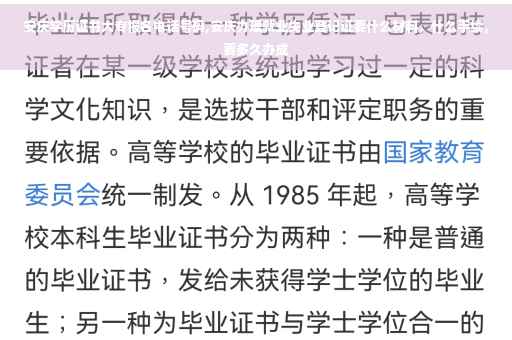 安庆学历证书大专报名电话号码,安庆办理就业失业登记证要什么材料，什么手续，要多久办成