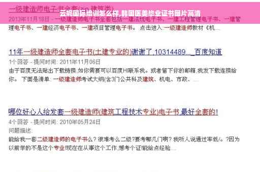 云妮国际培训怎么样,韩国医美毕业证书图片高清