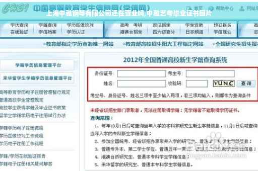 上海中雅钢琴有限公司还在营业吗,中雅艺考毕业证书图片