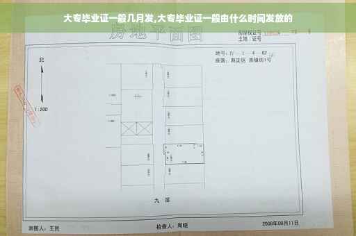 大专毕业证一般几月发,大专毕业证一般由什么时间发放的