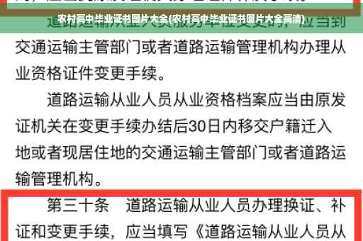 农村高中毕业证书图片大全(农村高中毕业证书图片大全高清)