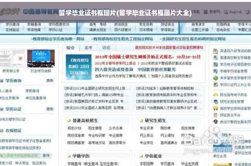 留学毕业证书框图片(留学毕业证书框图片大全)