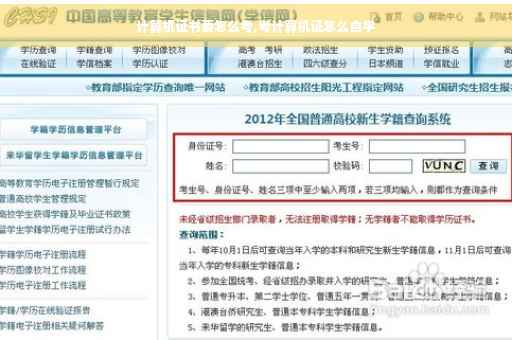 计算机证书要怎么考,考计算机证怎么自学