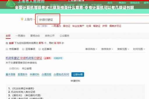 全国计算机等级考试三级及格是什么意思-中专计算机可以考几级证书啊 全国计算机等级考试三级及格是什么意思-中专计算机可以考几级证书啊