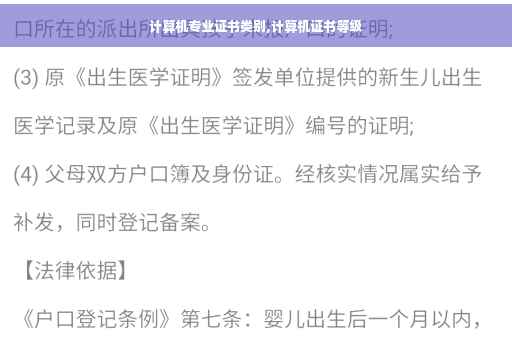 计算机专业证书类别,计算机证书等级