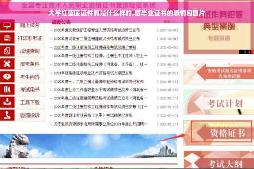 大学红蓝底证件照是什么样的,晒毕业证书的表情包图片