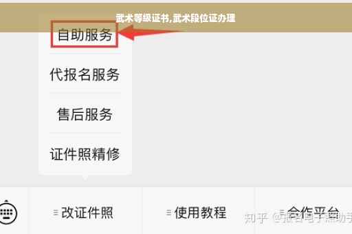 武术等级证书,武术段位证办理