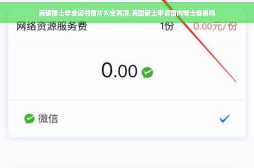 英硕博士毕业证书图片大全高清,英国硕士申请国内博士容易吗