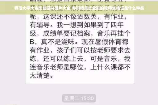 师范大学大专毕业证书图片大全,专科师范毕业发的教师资格证是什么种类