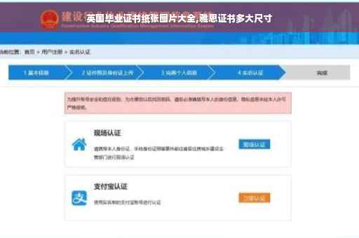 英国毕业证书纸张图片大全,雅思证书多大尺寸