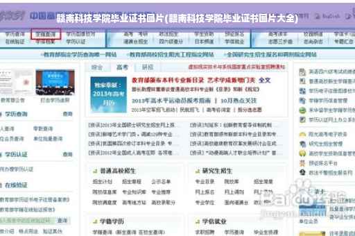赣南科技学院毕业证书图片(赣南科技学院毕业证书图片大全)